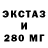 ЭКСТАЗИ 300 mg m4kund1