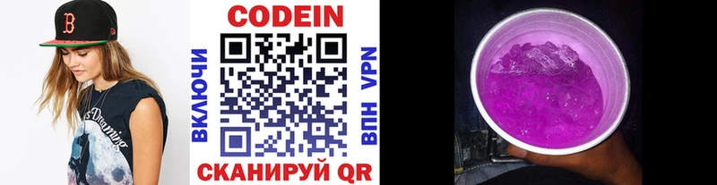 Кодеин напиток Lean (лин)  Купить где  Сарапул 