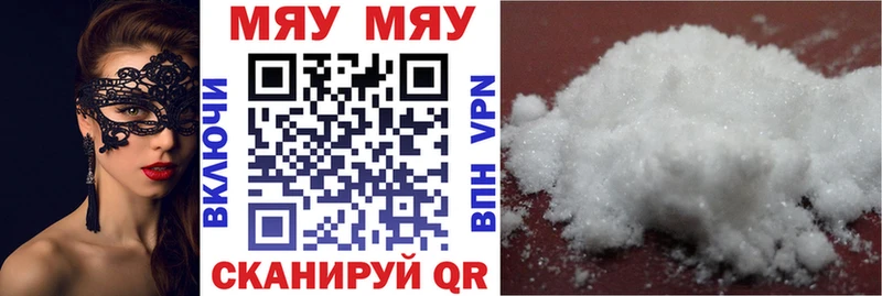 Купить  Сарапул  МЯУ-МЯУ мяу мяу 