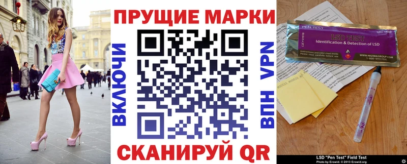 Купить где  Сарапул  Марки 25I-NBOMe 1500мкг 